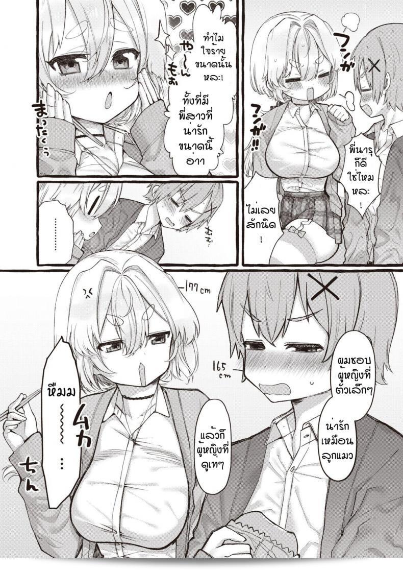 เธอไม่ชอบไปแบบพี่สาวแล้วจริงหรือ? [Yuruchin Kyouso] Zoo kei joshi @ wan ko 7