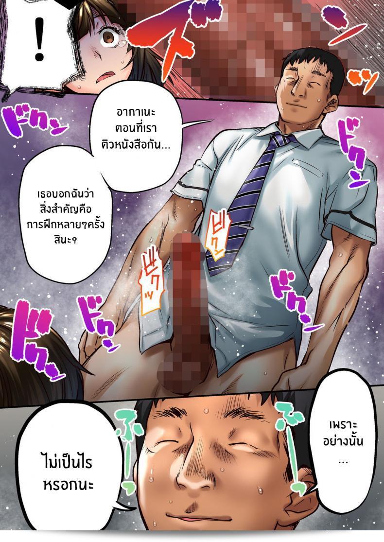 เพื่อนบอกว่ามันเป็นป้าแบบง่ายๆเลยที่คุณรักใคร ภาค 01 โดย [STUDIO Huan (Naburokku)] Udo _Akane wa Nankai mo Rape Suru to Kimochi Yoku Narunda_ 51