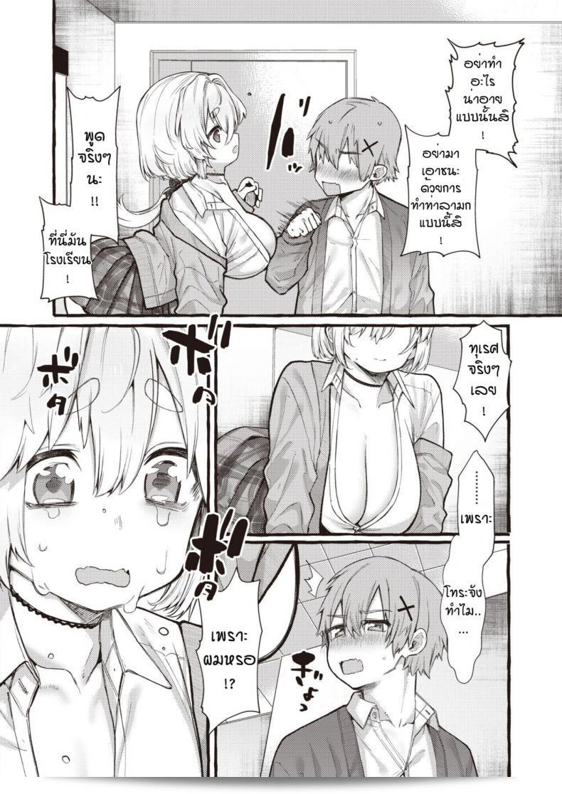 เธอไม่ชอบไปแบบพี่สาวแล้วจริงหรือ? [Yuruchin Kyouso] Zoo kei joshi @ wan ko 15