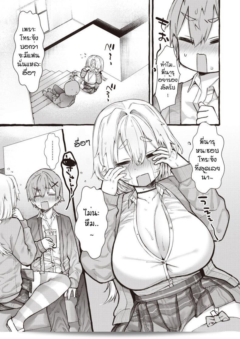 เธอไม่ชอบไปแบบพี่สาวแล้วจริงหรือ? [Yuruchin Kyouso] Zoo kei joshi @ wan ko 17