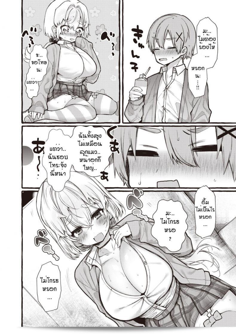 เธอไม่ชอบไปแบบพี่สาวแล้วจริงหรือ? [Yuruchin Kyouso] Zoo kei joshi @ wan ko 19