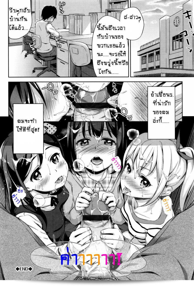 สามสาวกำลังจะออกสู้ค่ะ [Hashibiro Kou] Sanbiki ga Yuku! | The Three Girls Go! (Loli Check!) ภาค 3 47