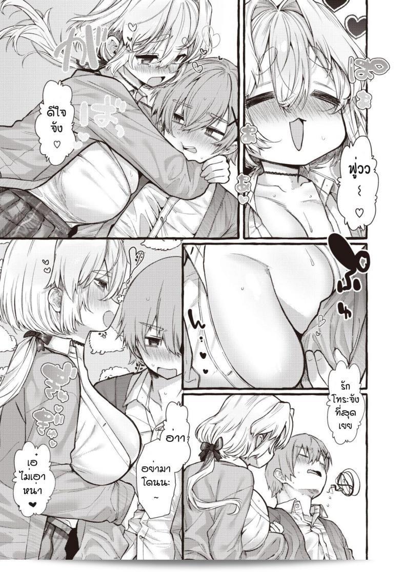 เธอไม่ชอบไปแบบพี่สาวแล้วจริงหรือ? [Yuruchin Kyouso] Zoo kei joshi @ wan ko 21