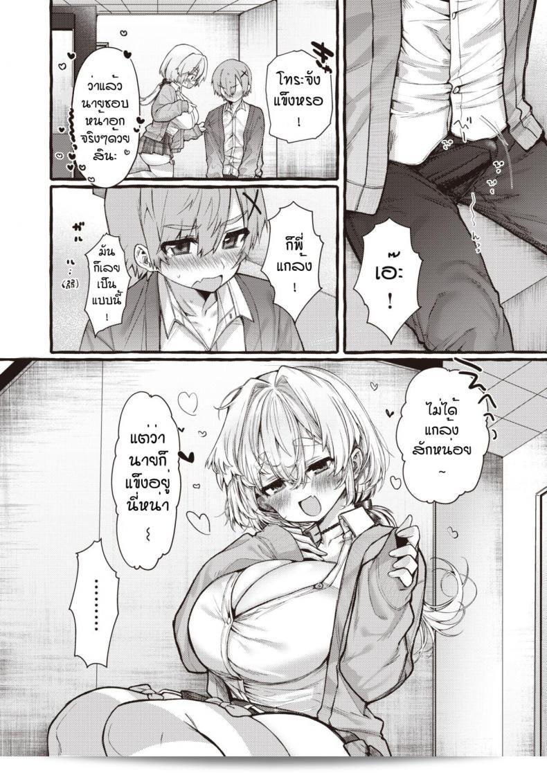 เธอไม่ชอบไปแบบพี่สาวแล้วจริงหรือ? [Yuruchin Kyouso] Zoo kei joshi @ wan ko 23