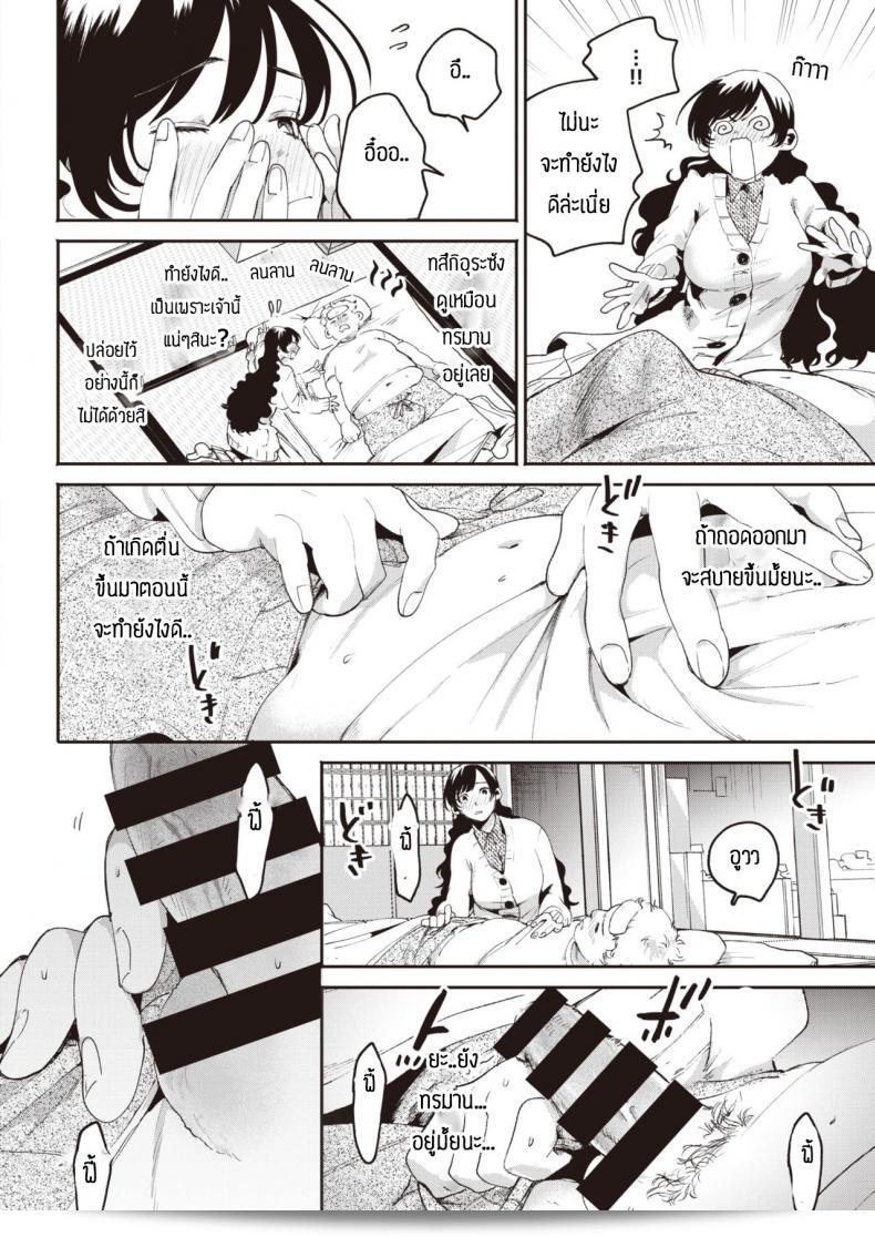 เฝ้าดูแลผู้ป่วยจนได้ฟังเรื่อง [Oomi suzu] Hinotane 7
