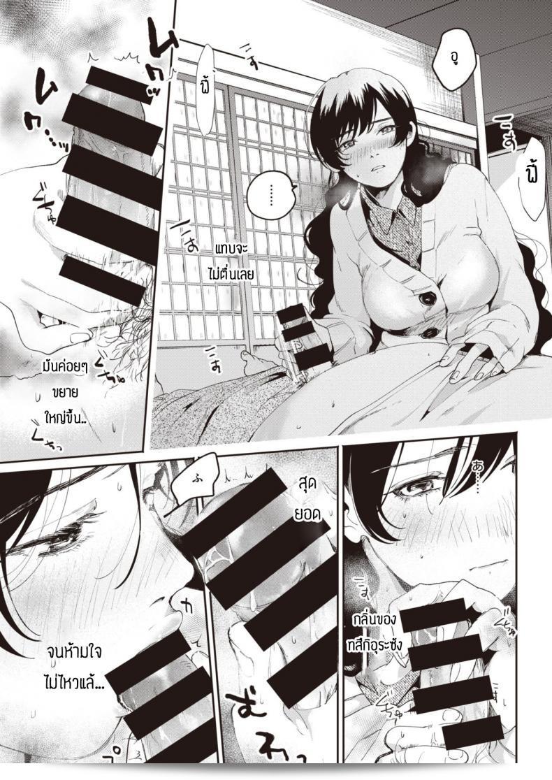 เฝ้าดูแลผู้ป่วยจนได้ฟังเรื่อง [Oomi suzu] Hinotane 9