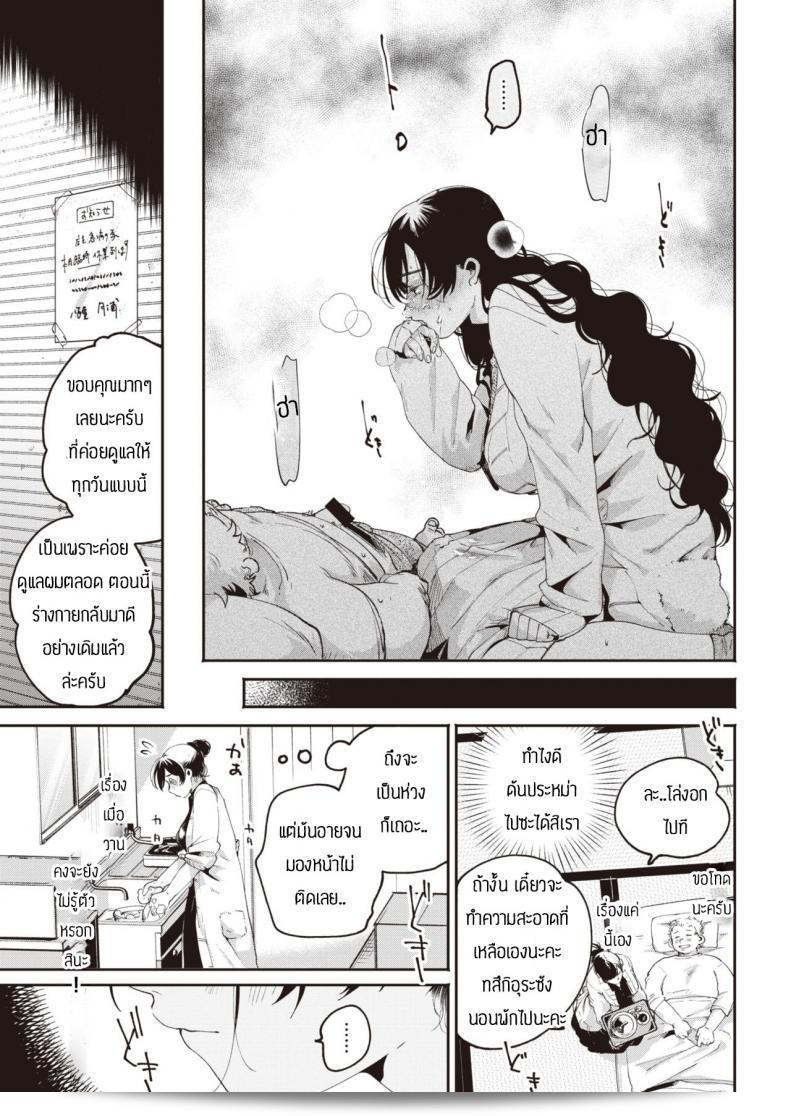 เฝ้าดูแลผู้ป่วยจนได้ฟังเรื่อง [Oomi suzu] Hinotane 13