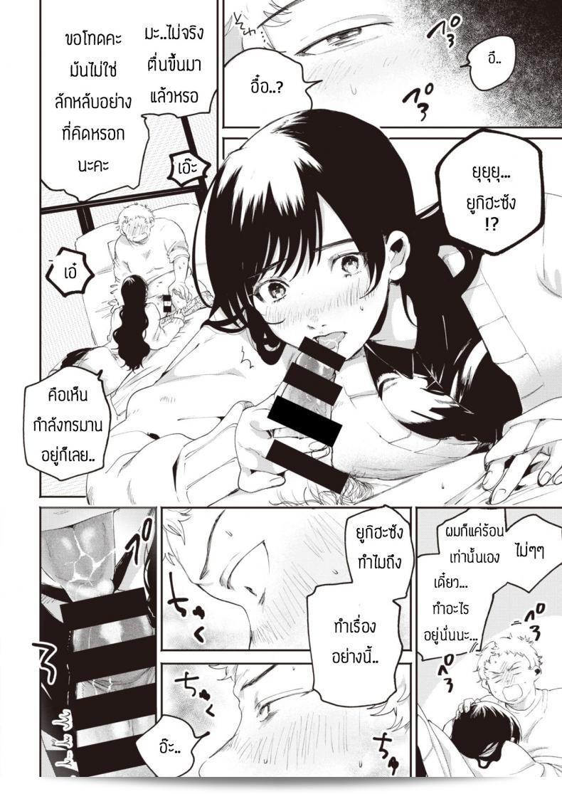 เฝ้าดูแลผู้ป่วยจนได้ฟังเรื่อง [Oomi suzu] Hinotane 15