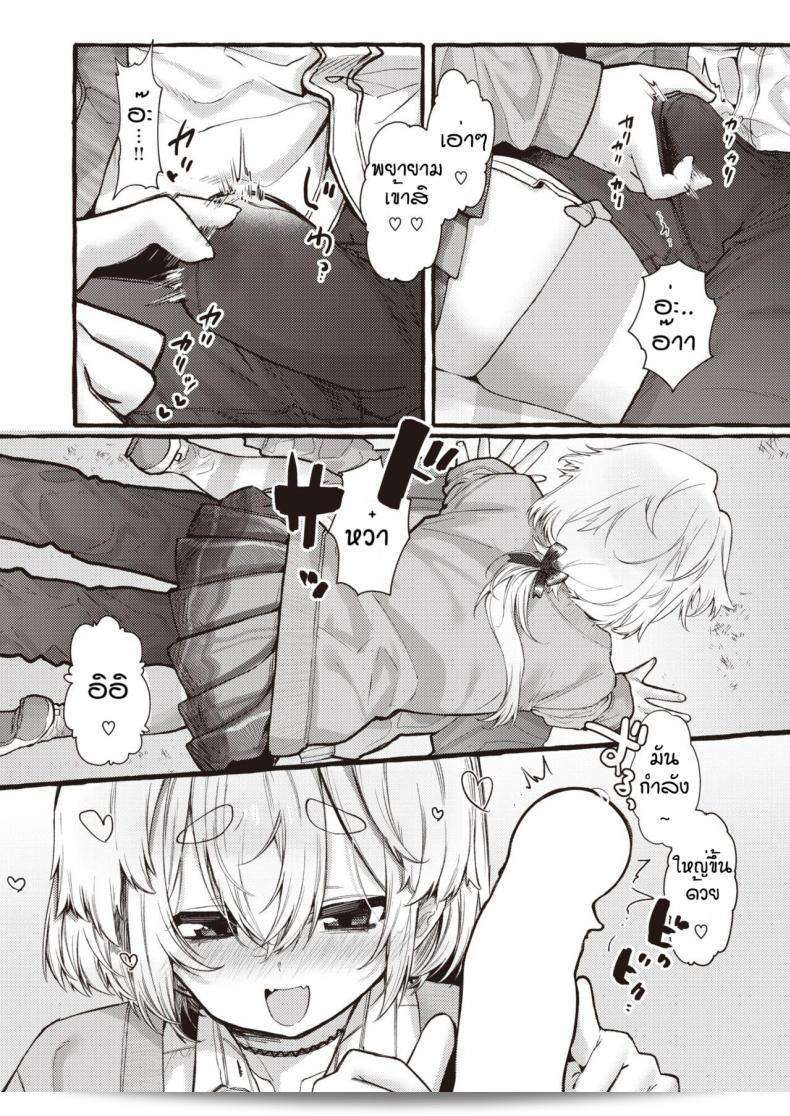 เธอไม่ชอบไปแบบพี่สาวแล้วจริงหรือ? [Yuruchin Kyouso] Zoo kei joshi @ wan ko 31