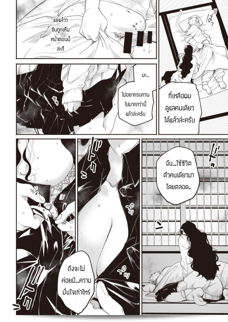 เฝ้าดูแลผู้ป่วยจนได้ฟังเรื่อง [Oomi suzu] Hinotane 19
