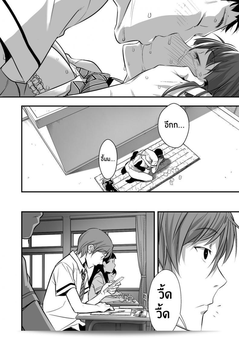 เพื่อนบอกว่ามันเป็นป้าแบบง่ายๆเลยที่คุณรักใคร ภาค 01 โดย [STUDIO Huan (Naburokku)] Udo _Akane wa Nankai mo Rape Suru to Kimochi Yoku Narunda_ 87