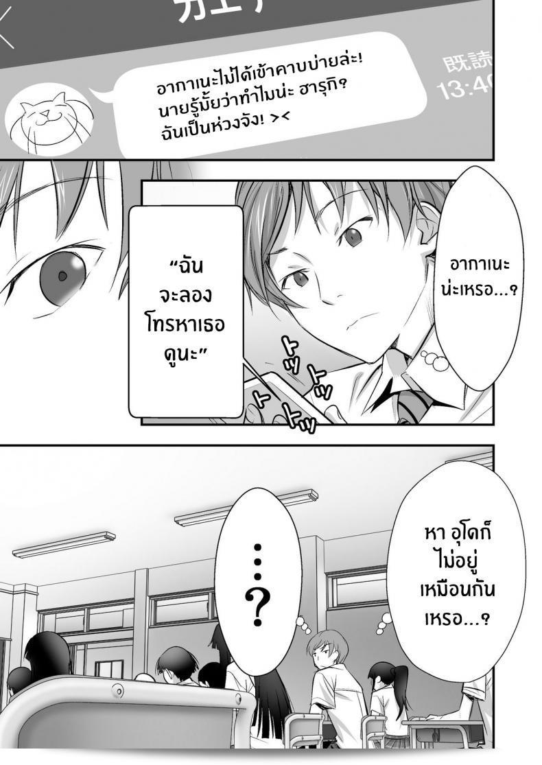 เพื่อนบอกว่ามันเป็นป้าแบบง่ายๆเลยที่คุณรักใคร ภาค 01 โดย [STUDIO Huan (Naburokku)] Udo _Akane wa Nankai mo Rape Suru to Kimochi Yoku Narunda_ 89
