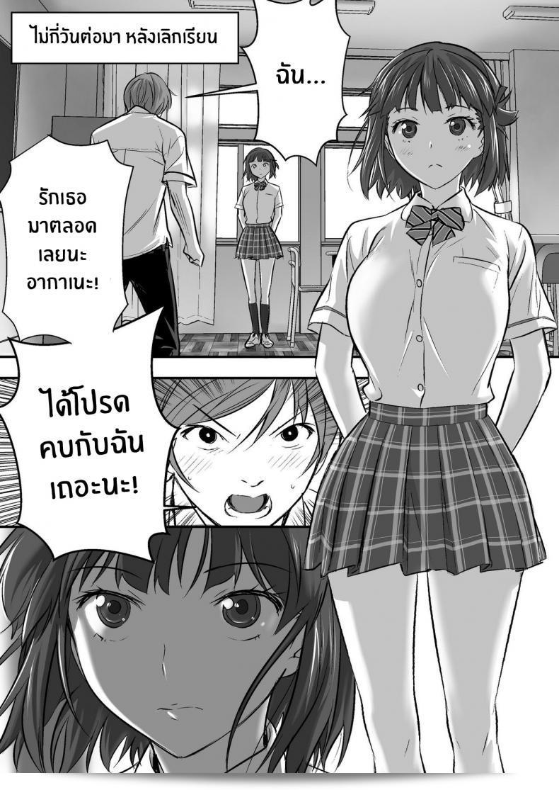 เพื่อนบอกว่ามันเป็นป้าแบบง่ายๆเลยที่คุณรักใคร ภาค 01 โดย [STUDIO Huan (Naburokku)] Udo _Akane wa Nankai mo Rape Suru to Kimochi Yoku Narunda_ 99