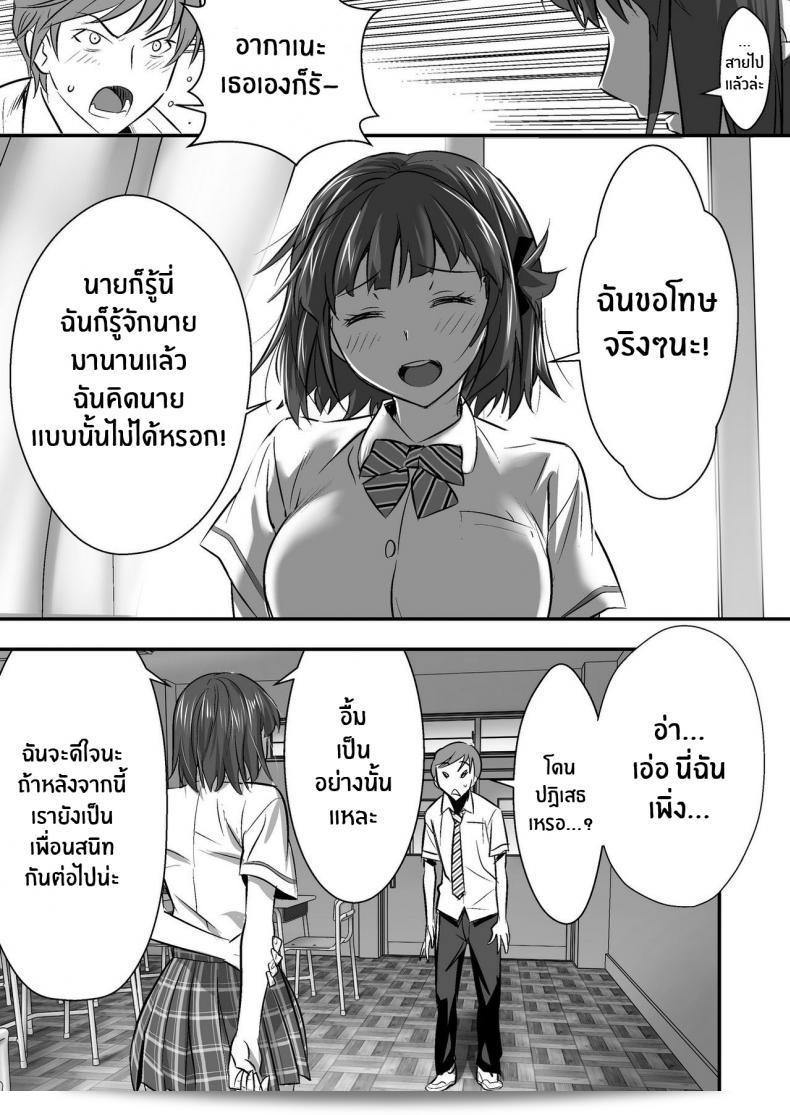 เพื่อนบอกว่ามันเป็นป้าแบบง่ายๆเลยที่คุณรักใคร ภาค 01 โดย [STUDIO Huan (Naburokku)] Udo _Akane wa Nankai mo Rape Suru to Kimochi Yoku Narunda_ 101