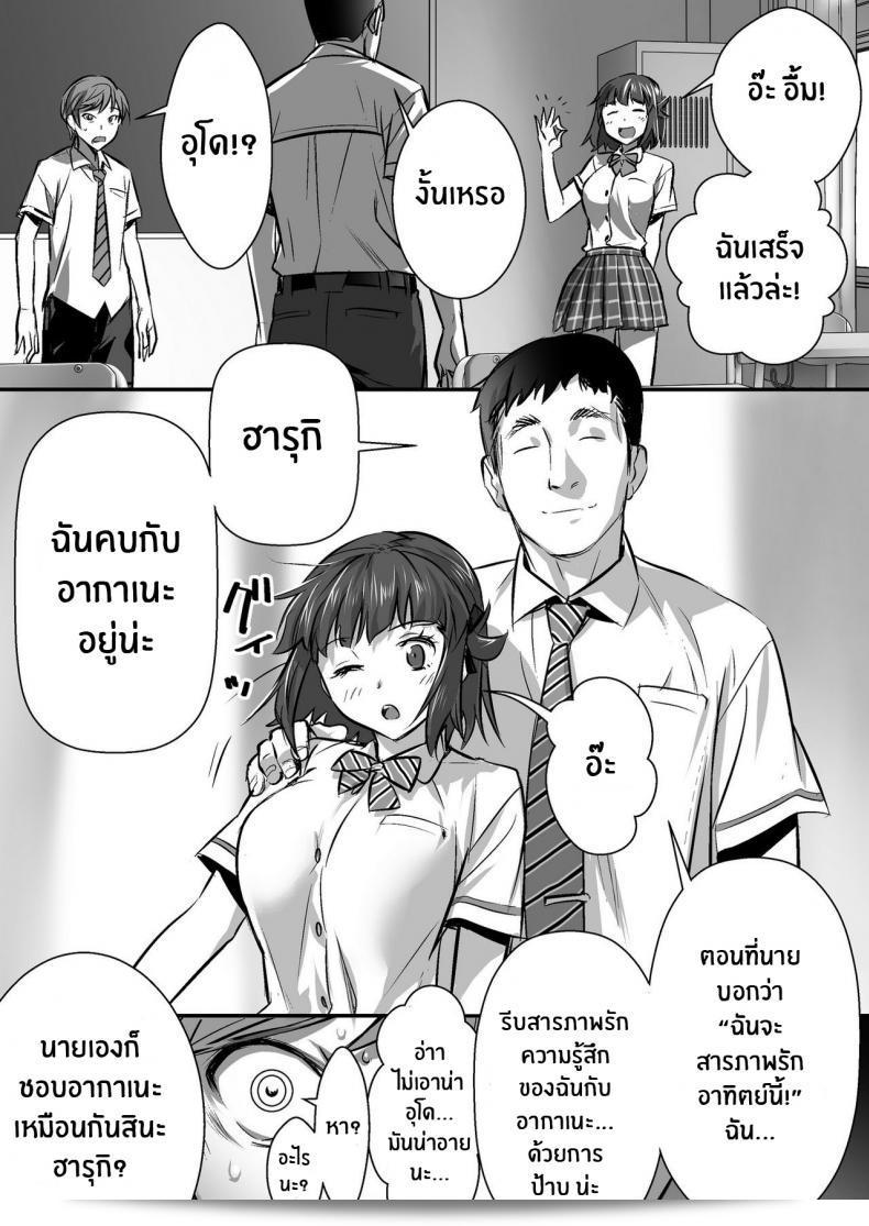 เพื่อนบอกว่ามันเป็นป้าแบบง่ายๆเลยที่คุณรักใคร ภาค 01 โดย [STUDIO Huan (Naburokku)] Udo _Akane wa Nankai mo Rape Suru to Kimochi Yoku Narunda_ 105