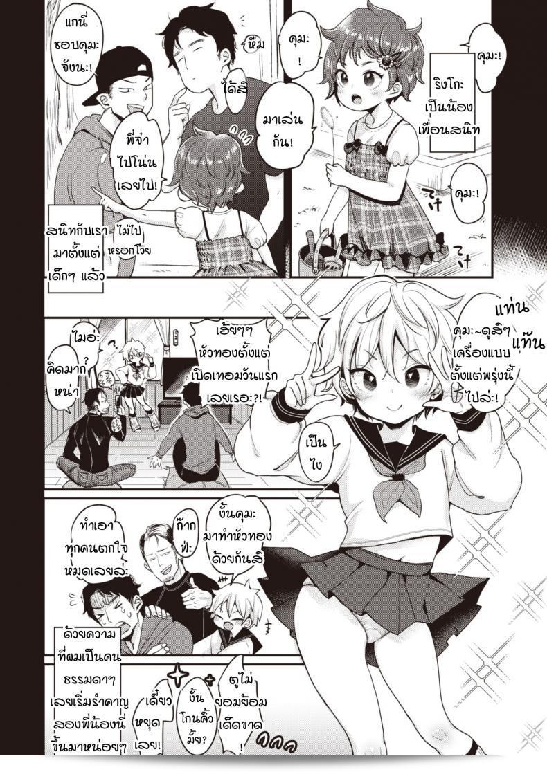 คุมะกับพุดดิ้ง [mojarin] คูมะกับพุดดิ้ง 3