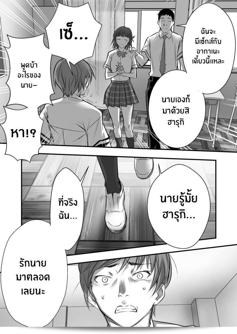 เพื่อนบอกว่ามันเป็นป้าแบบง่ายๆเลยที่คุณรักใคร ภาค 01 โดย [STUDIO Huan (Naburokku)] Udo _Akane wa Nankai mo Rape Suru to Kimochi Yoku Narunda_ 111