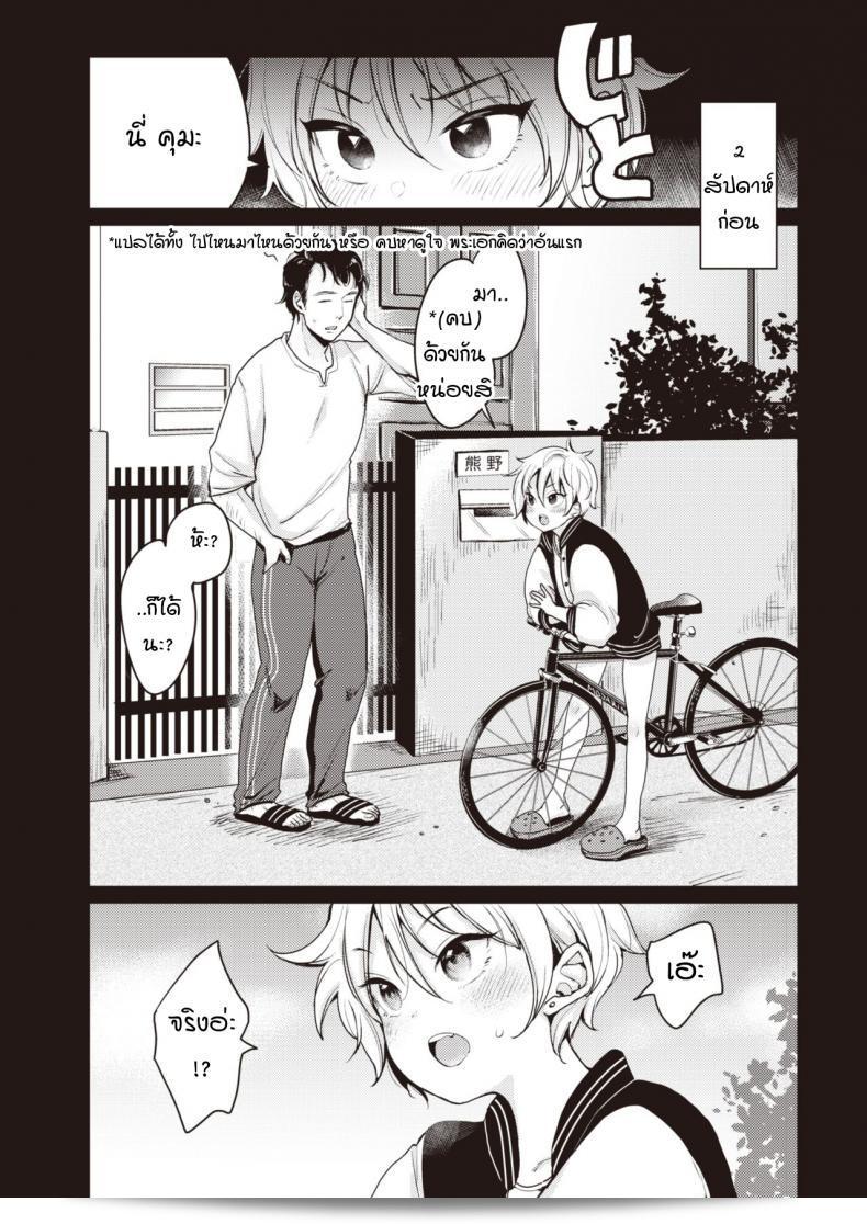 คุมะกับพุดดิ้ง [mojarin] คูมะกับพุดดิ้ง 5