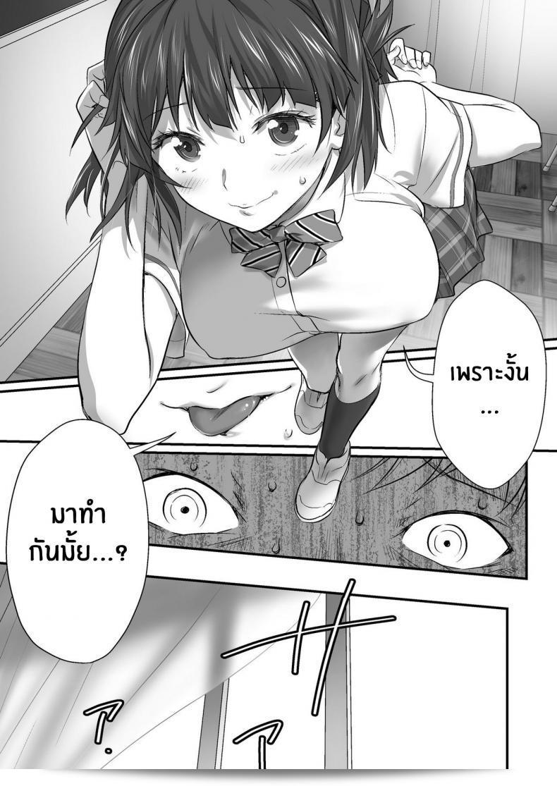 เพื่อนบอกว่ามันเป็นป้าแบบง่ายๆเลยที่คุณรักใคร ภาค 01 โดย [STUDIO Huan (Naburokku)] Udo _Akane wa Nankai mo Rape Suru to Kimochi Yoku Narunda_ 113