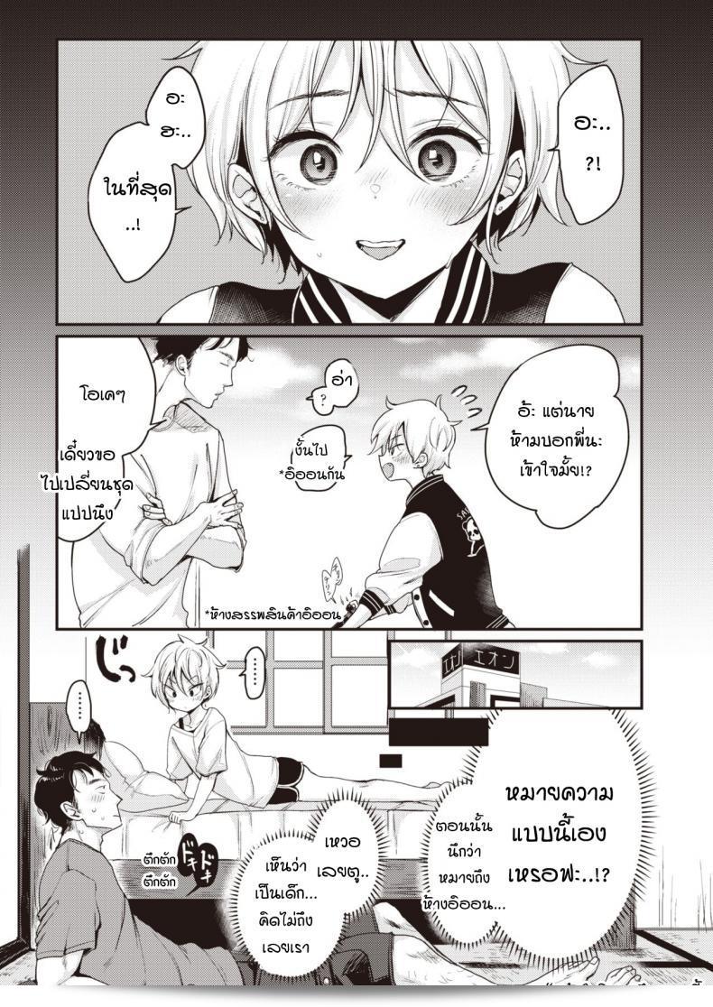 คุมะกับพุดดิ้ง [mojarin] คูมะกับพุดดิ้ง 7