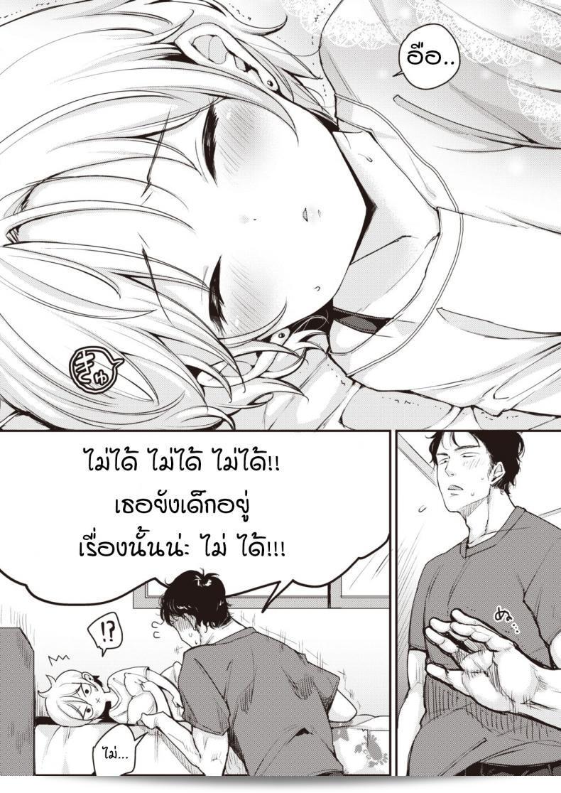 คุมะกับพุดดิ้ง [mojarin] คูมะกับพุดดิ้ง 11