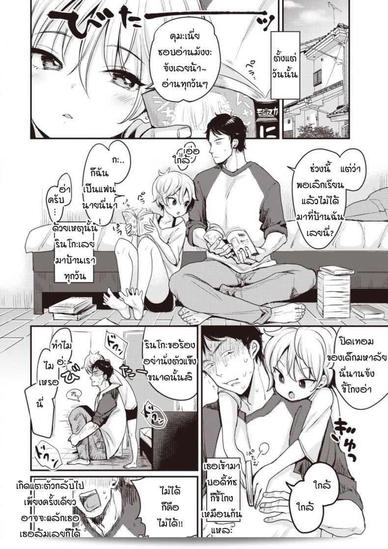 คุมะกับพุดดิ้ง [mojarin] คูมะกับพุดดิ้ง 15