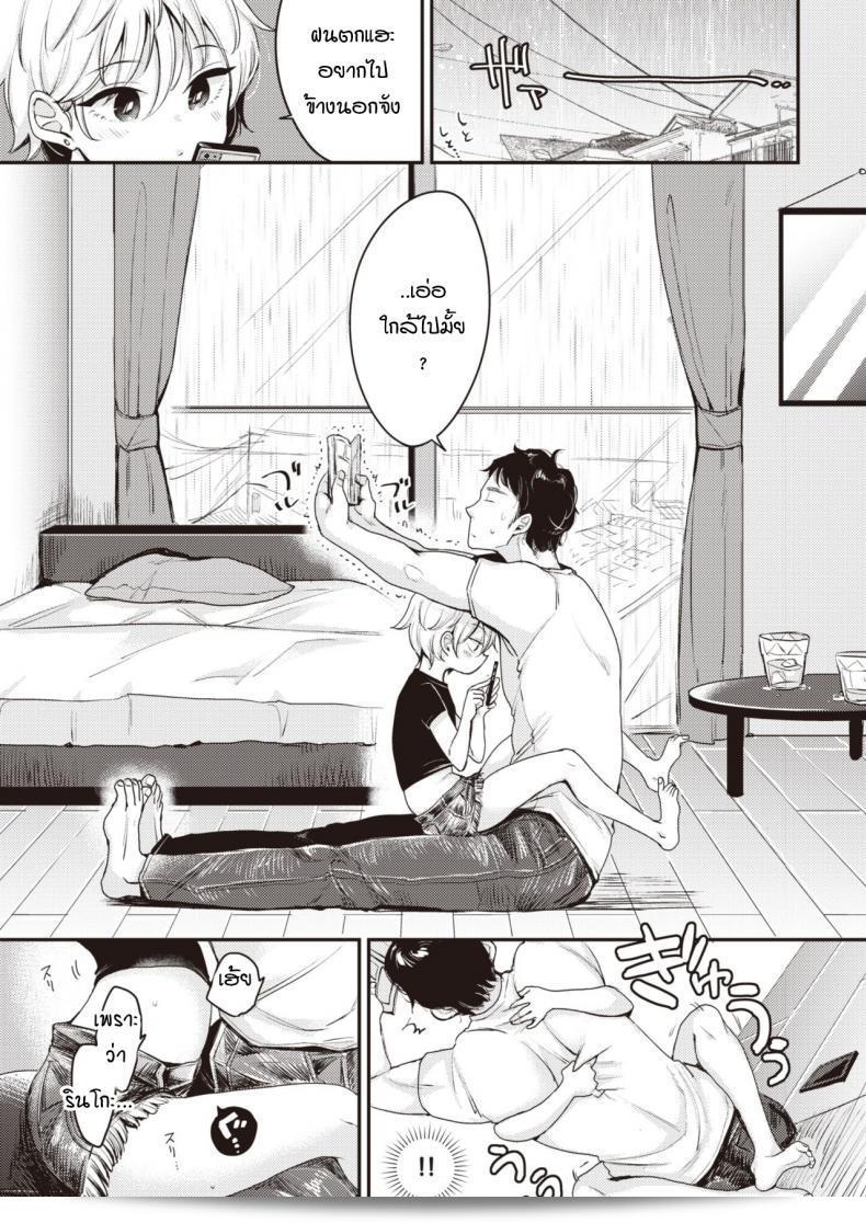 คุมะกับพุดดิ้ง [mojarin] คูมะกับพุดดิ้ง 17