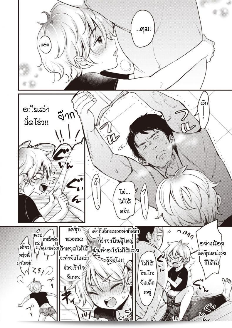 คุมะกับพุดดิ้ง [mojarin] คูมะกับพุดดิ้ง 19