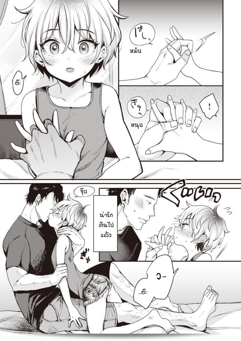คุมะกับพุดดิ้ง [mojarin] คูมะกับพุดดิ้ง 25
