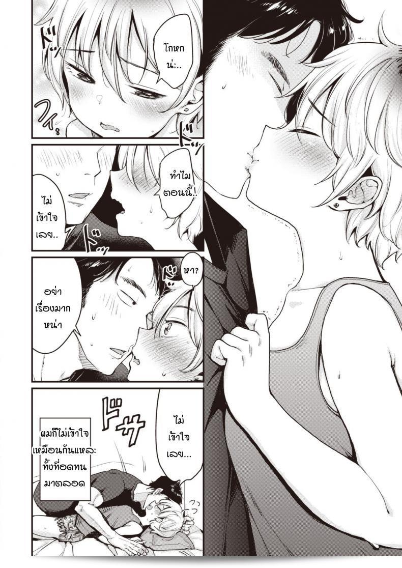 คุมะกับพุดดิ้ง [mojarin] คูมะกับพุดดิ้ง 27