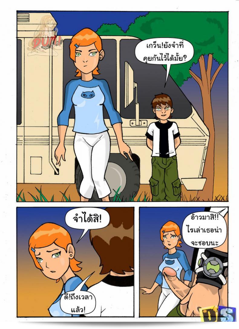 เมื่อต้องการการเสียวที่มากขึ้น Ben 10 - Gwen อยากได้มากขึ้น [Drawn Sex]