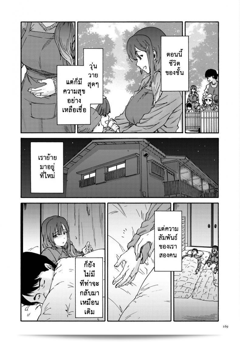 ภาค 10 ของ "ยูมิ อิจิโร ก็อกุอะซึมะ คานะ 30 สาย - ภริยานักเลง คานะ 30 ปี" 5