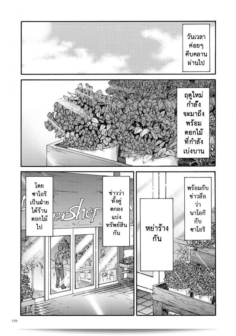 ภาค 10 ของ "ยูมิ อิจิโร ก็อกุอะซึมะ คานะ 30 สาย - ภริยานักเลง คานะ 30 ปี" 7