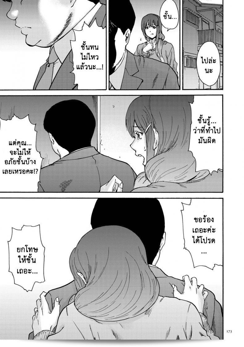 ภาค 10 ของ "ยูมิ อิจิโร ก็อกุอะซึมะ คานะ 30 สาย - ภริยานักเลง คานะ 30 ปี" 13