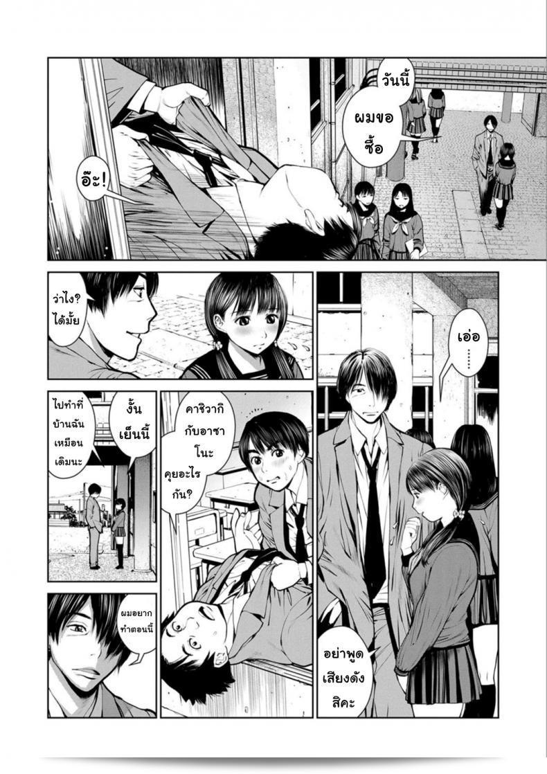 ภาค 2 ของ "นักเรียนขายตัว" หรือ "Kounai Baishun" 3