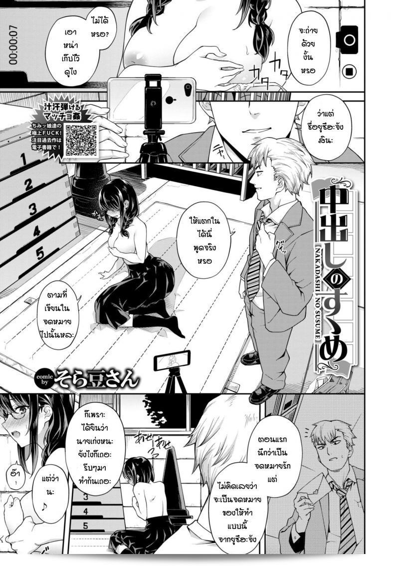ทำไงก็ได้ คนมันเงี่ยน [Soramame-san] Nakadashi no susume 5