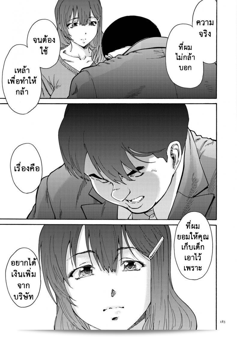 ภาค 10 ของ "ยูมิ อิจิโร ก็อกุอะซึมะ คานะ 30 สาย - ภริยานักเลง คานะ 30 ปี" 33