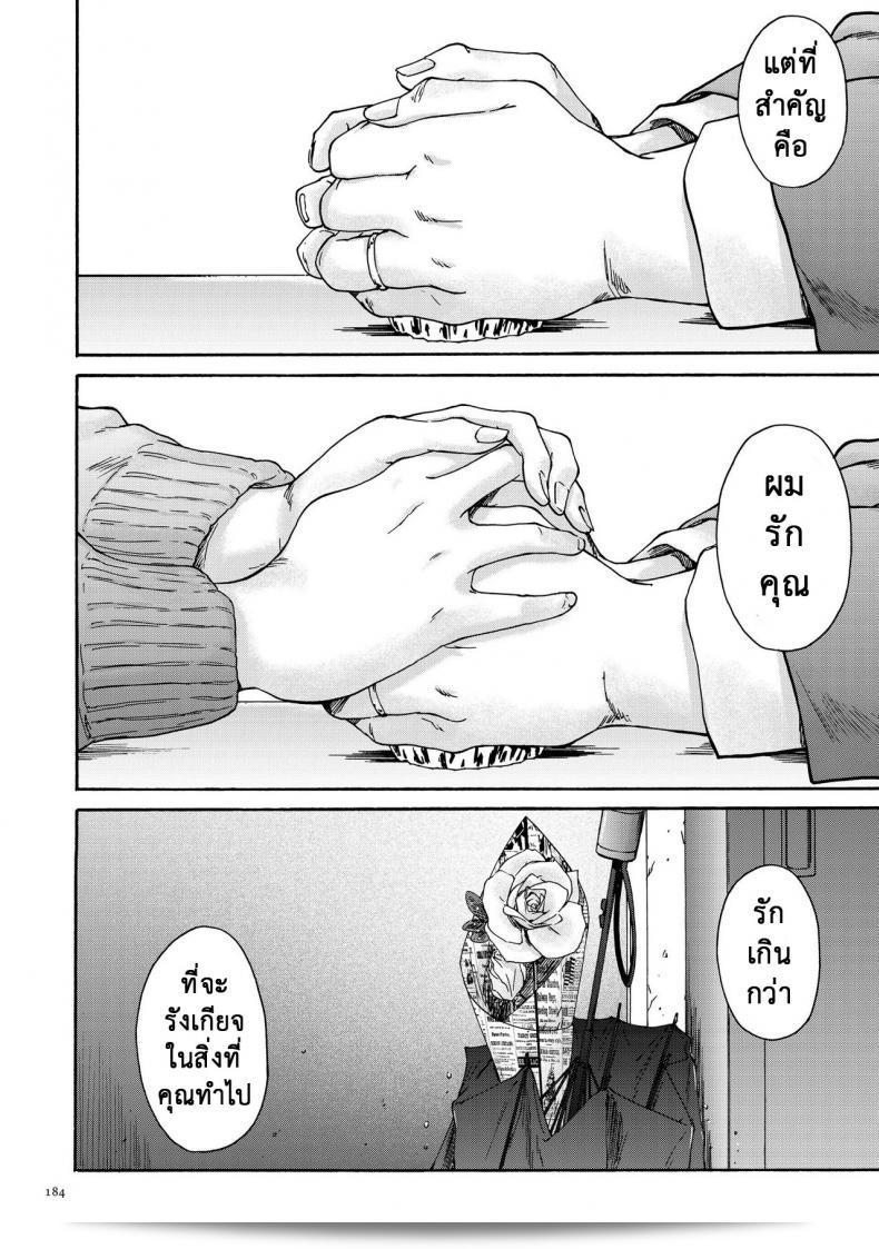 ภาค 10 ของ "ยูมิ อิจิโร ก็อกุอะซึมะ คานะ 30 สาย - ภริยานักเลง คานะ 30 ปี" 35