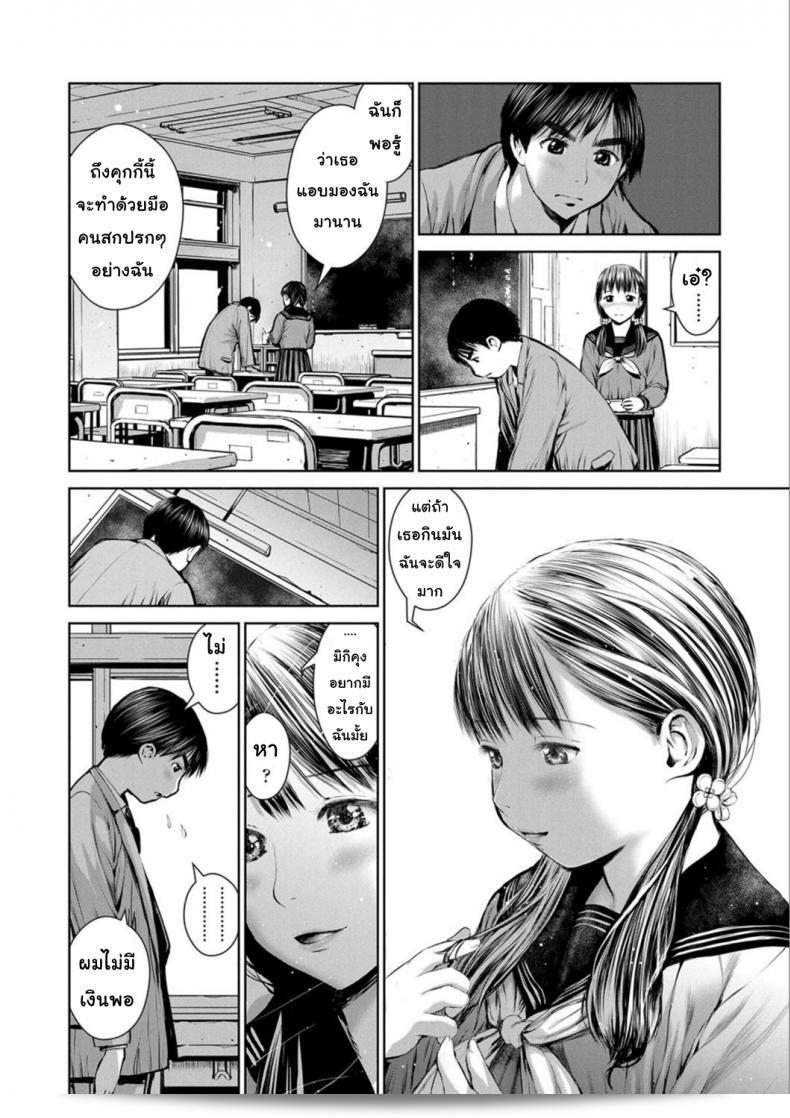 ภาค 2 ของ "นักเรียนขายตัว" หรือ "Kounai Baishun" 23