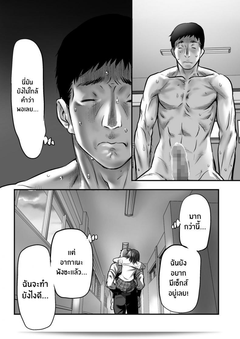เพื่อนบอกว่ารักใครให้ป้าบละ [STUDIO Huan (Naburokku)] Udo _Akane wa Nankai mo Rape Suru to Kimochi Yoku Narunda_ ภาค 02 65