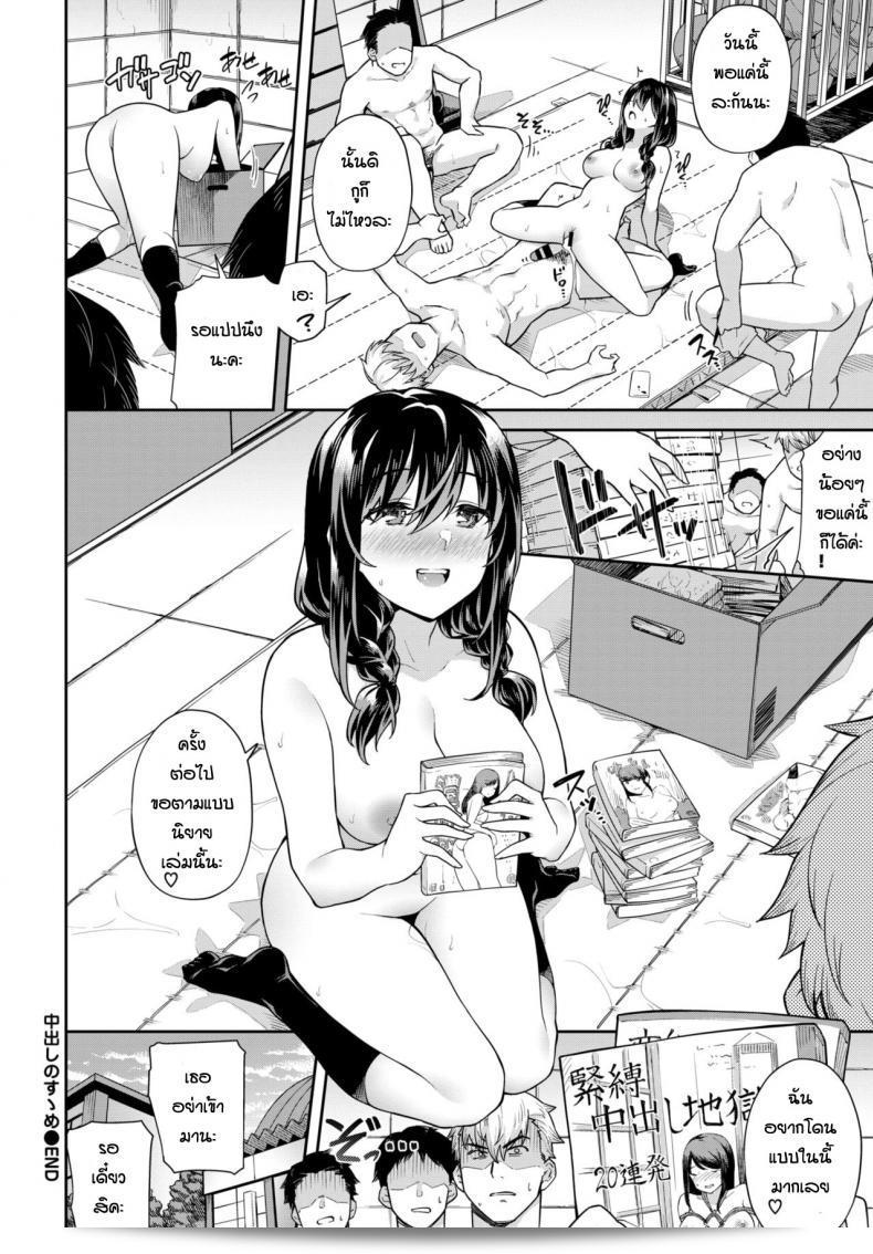 ทำไงก็ได้ คนมันเงี่ยน [Soramame-san] Nakadashi no susume 43