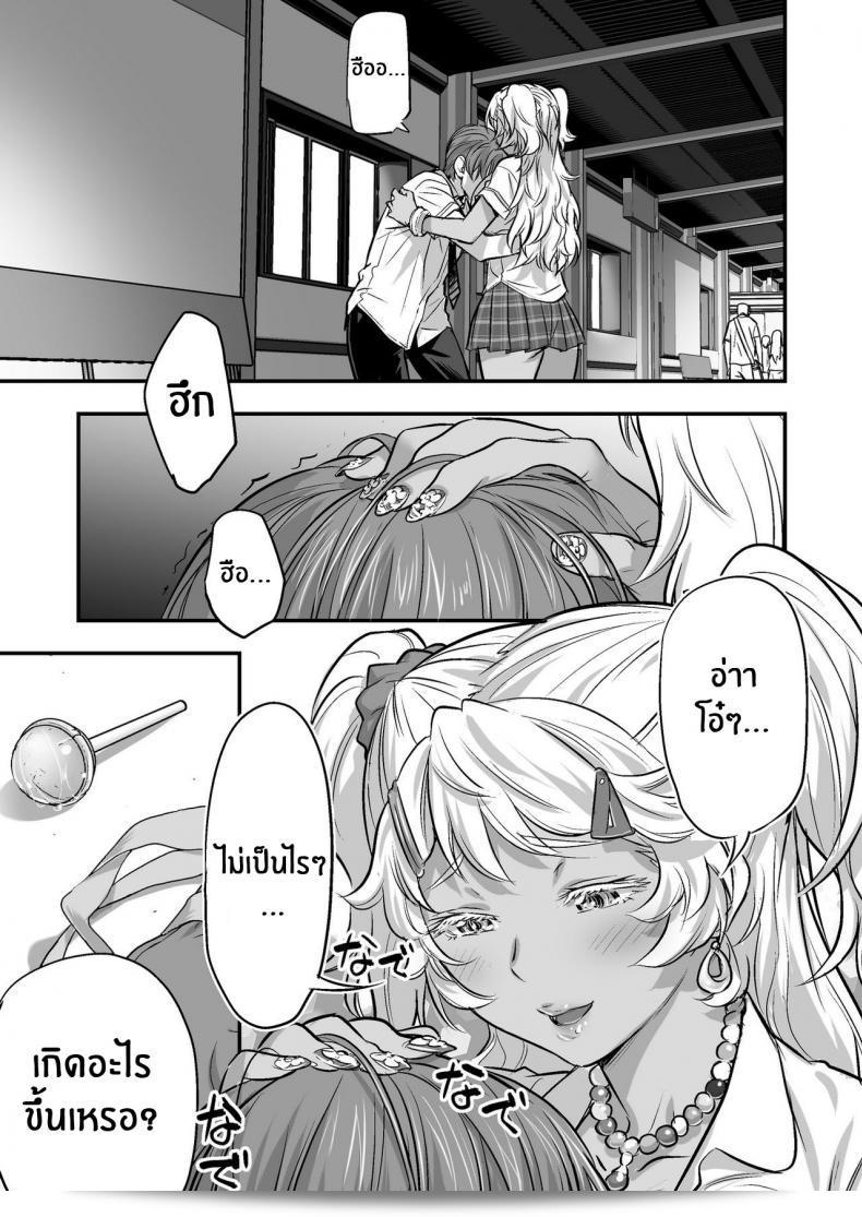 เพื่อนบอกว่ารักใครให้ป้าบละ [STUDIO Huan (Naburokku)] Udo _Akane wa Nankai mo Rape Suru to Kimochi Yoku Narunda_ ภาค 02 67