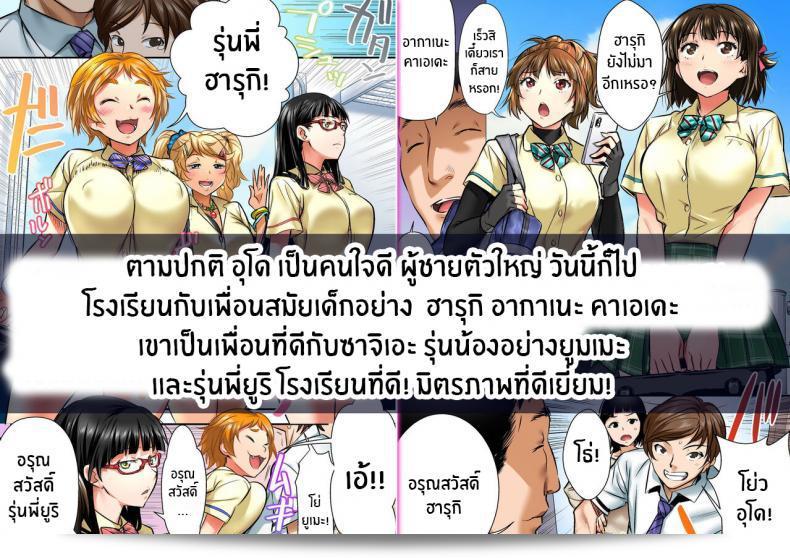 เพื่อนบอกว่ารักใครให้ป้าบละ [STUDIO Huan (Naburokku)] Udo _Akane wa Nankai mo Rape Suru to Kimochi Yoku Narunda_ ภาค 02 73