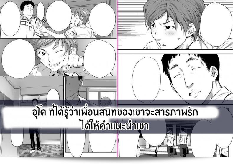 เพื่อนบอกว่ารักใครให้ป้าบละ [STUDIO Huan (Naburokku)] Udo _Akane wa Nankai mo Rape Suru to Kimochi Yoku Narunda_ ภาค 02 75