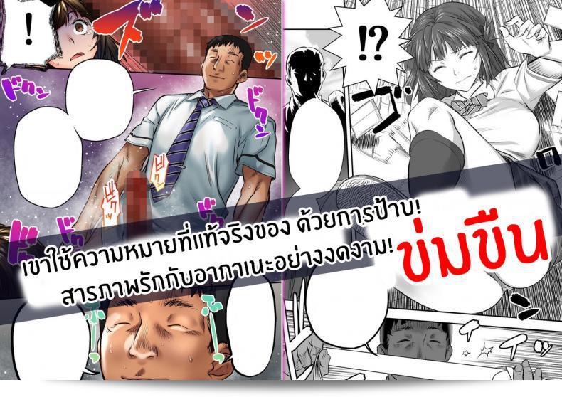 เพื่อนบอกว่ารักใครให้ป้าบละ [STUDIO Huan (Naburokku)] Udo _Akane wa Nankai mo Rape Suru to Kimochi Yoku Narunda_ ภาค 02 77