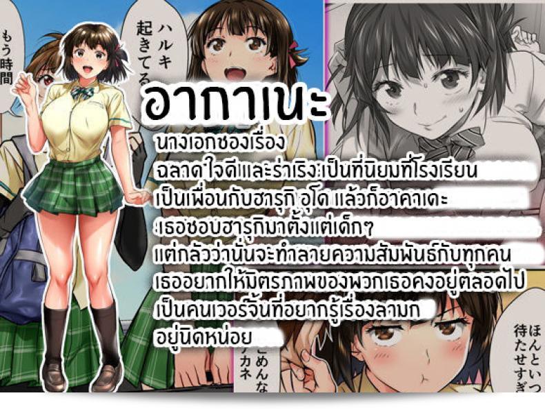 เพื่อนบอกว่ารักใครให้ป้าบละ [STUDIO Huan (Naburokku)] Udo _Akane wa Nankai mo Rape Suru to Kimochi Yoku Narunda_ ภาค 02 87