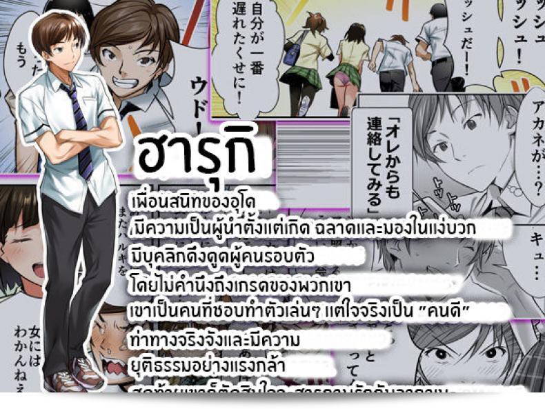 เพื่อนบอกว่ารักใครให้ป้าบละ [STUDIO Huan (Naburokku)] Udo _Akane wa Nankai mo Rape Suru to Kimochi Yoku Narunda_ ภาค 02 89