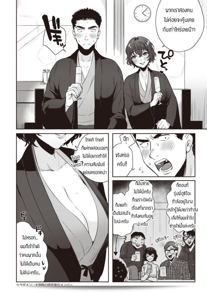 การแช่ตัวในออนเซ็นนี่มันดีจริงๆ โชคดีมากที่ได้ลอง Yunohana ที่ Toyama Jigoku ครับ/ค่ะ 3