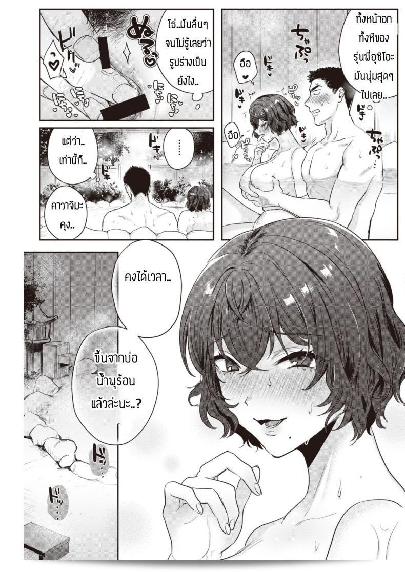 การแช่ตัวในออนเซ็นนี่มันดีจริงๆ โชคดีมากที่ได้ลอง Yunohana ที่ Toyama Jigoku ครับ/ค่ะ 13