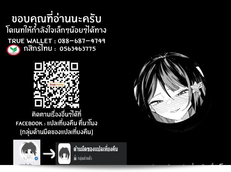 ยินดีต้อนรับสู่ลัทธิไต้หวัน [Future Digi (Mannu Jinchang, Fei Ziquan)] ขอต้อนรับสู่ประเทศไต้หวันครับ 65